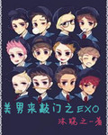 ֮EXO