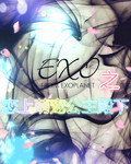 EXO֮ȳ蹫·